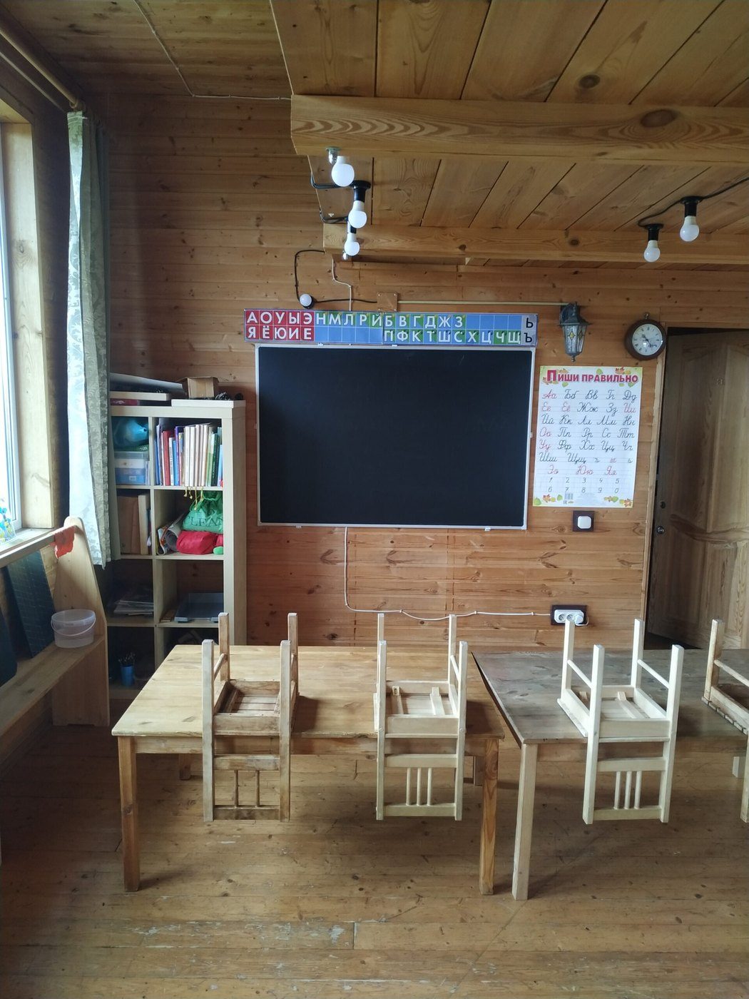 Класс семейной школы